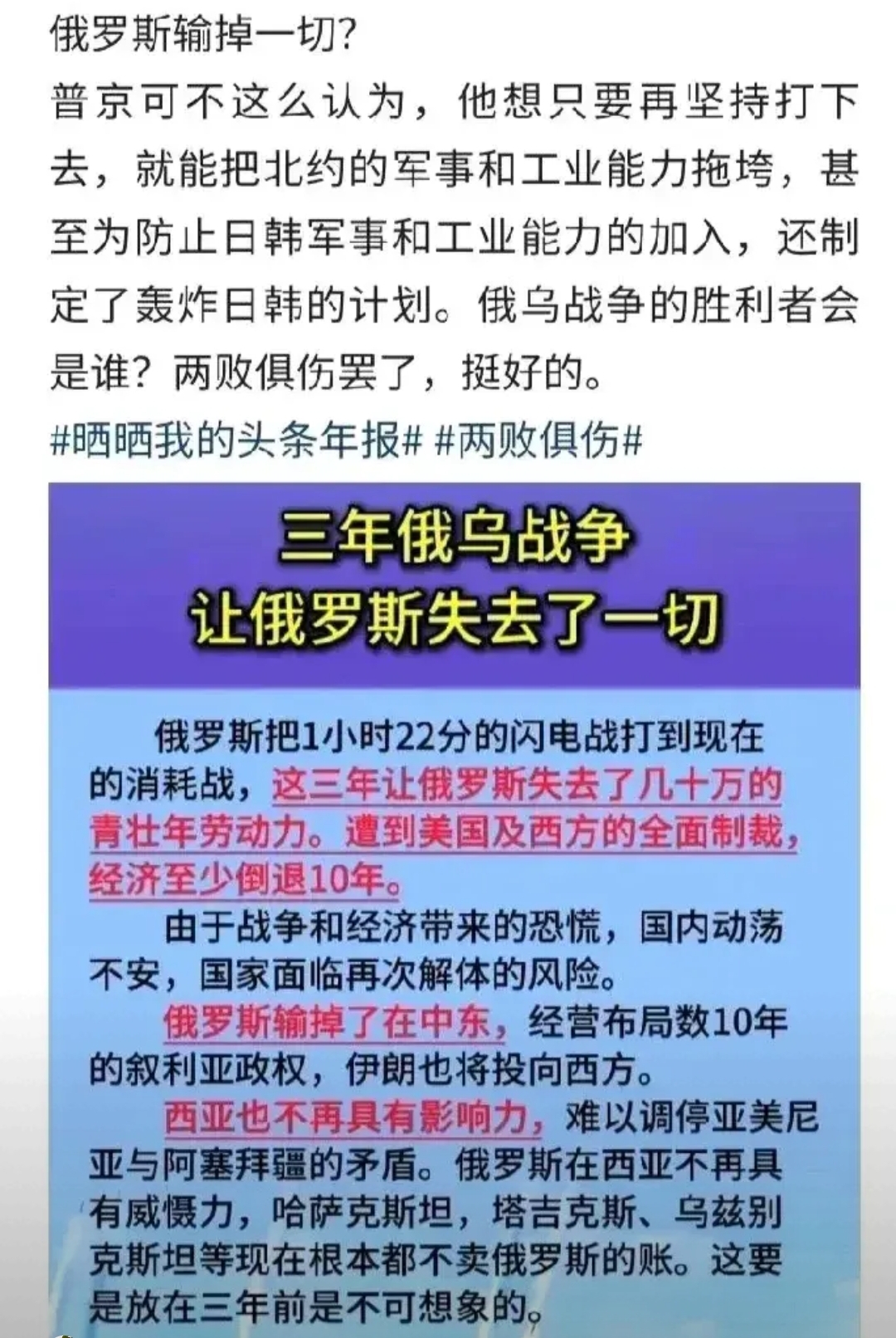 包含乌克兰不敌斯洛文尼亚，晋级前景不妙的词条
