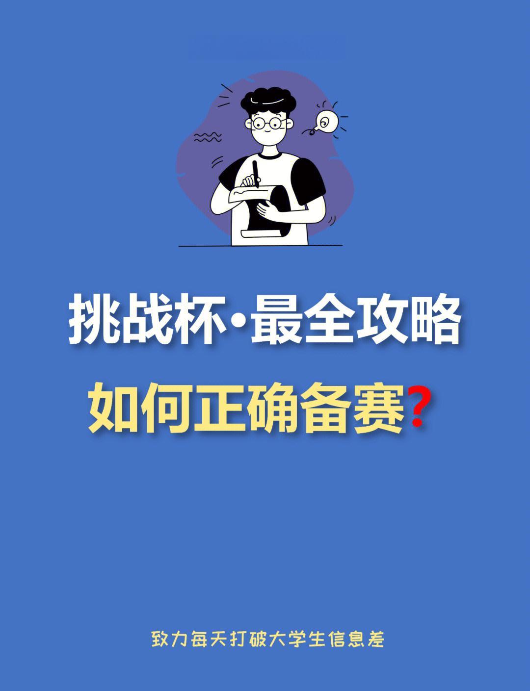 包含备战工作井然有序，迎战关键比赛的词条