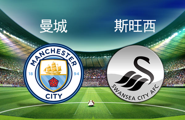 包含斯旺西城连胜对手，提升保级希望的词条