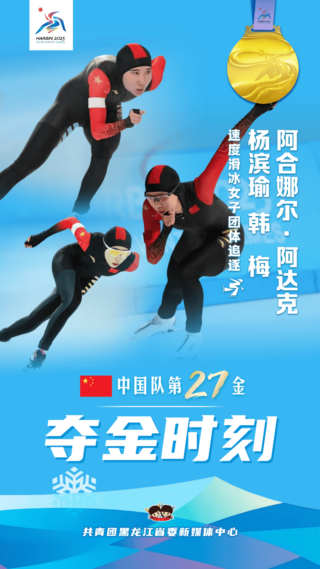 包含追逐梦想：国际顶尖球队夺冠之路的词条