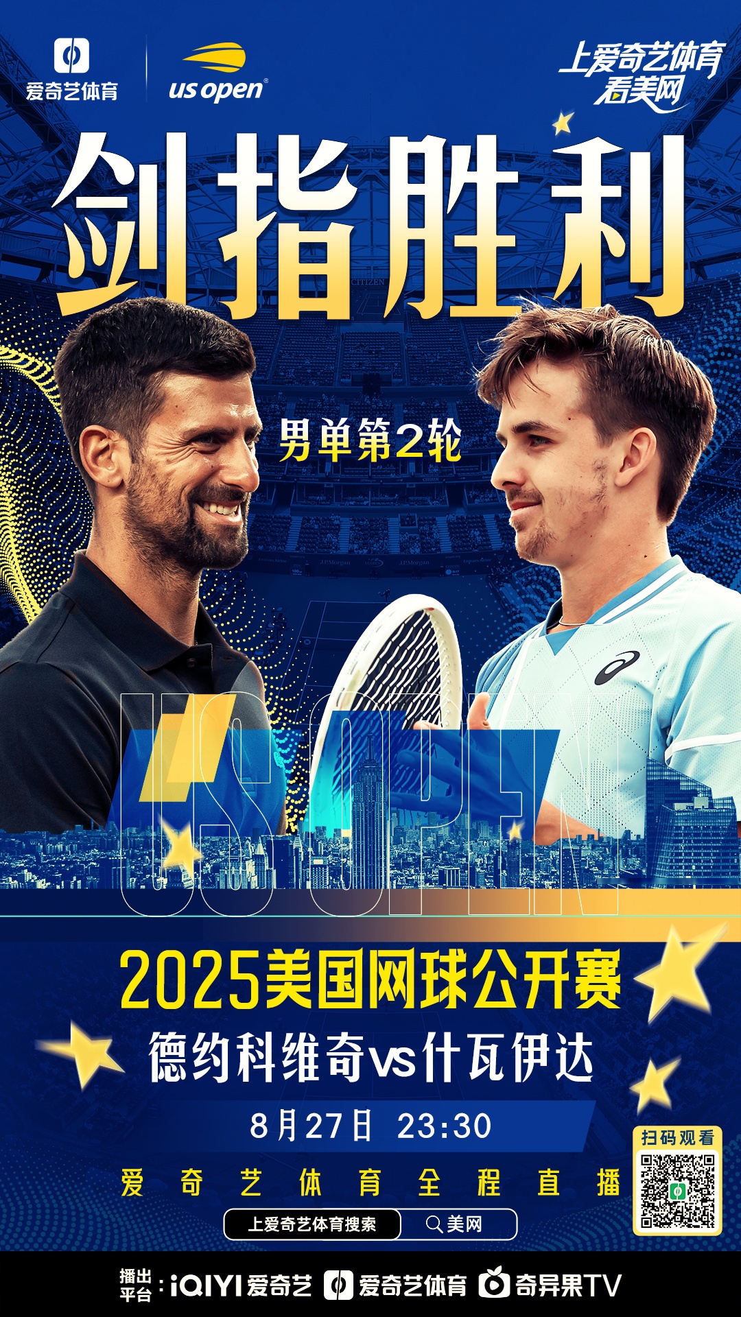 蒙特卡洛大师赛鏖战美网,德约科维奇扛起全队 蒙特卡洛大师赛鏖战美网,德约科维奇扛起全队