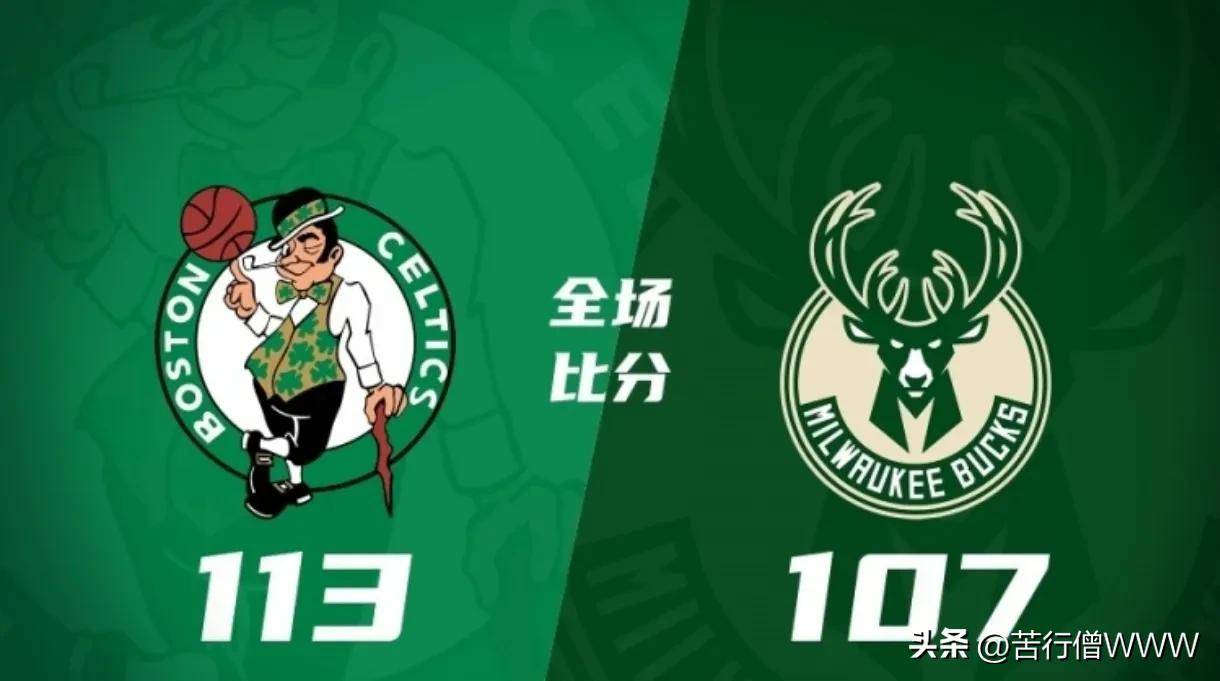 雄鹿横扫江苏队，塔图姆惊艳四座