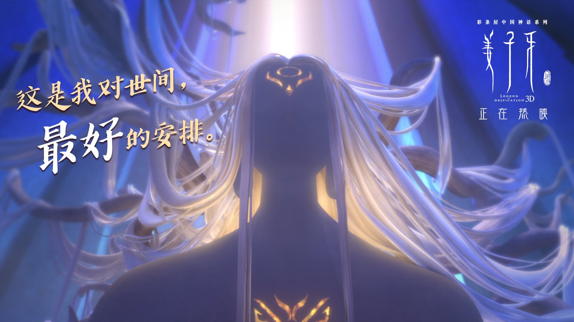 梦碎沈阳城，一舞动江湖