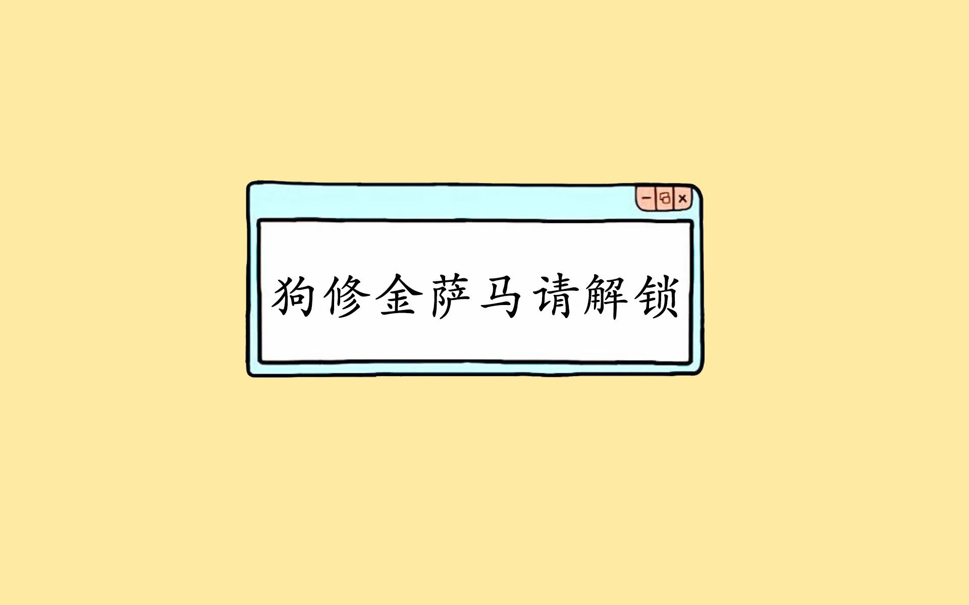 一剑封喉，英格兰绝杀匈牙利背后，费利克斯的孤勇与门神的不朽之夜
